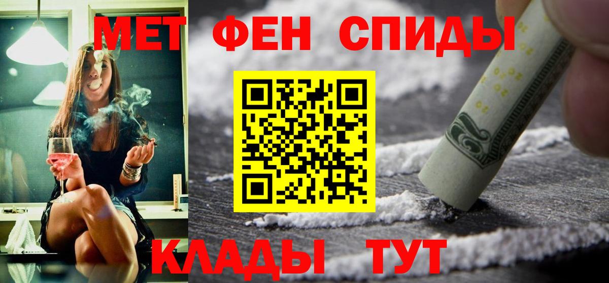 Амфетамин Premium Муравленко