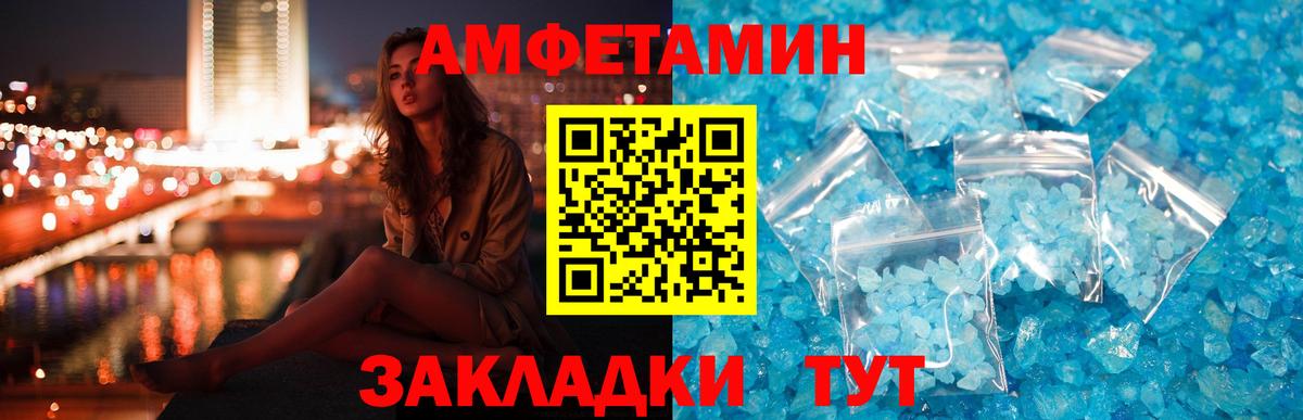 Муравленко  Amphetamine Розовый  Амфетамин  Вход с VPN 