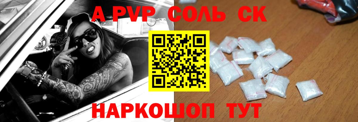 Alpha PVP Crystall  А ПВП кристаллы  Alpha PVP VHQ  Муравленко  APVP  Вход с VPN 