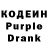 Кодеин Purple Drank Mirvali Mirzahmatov
