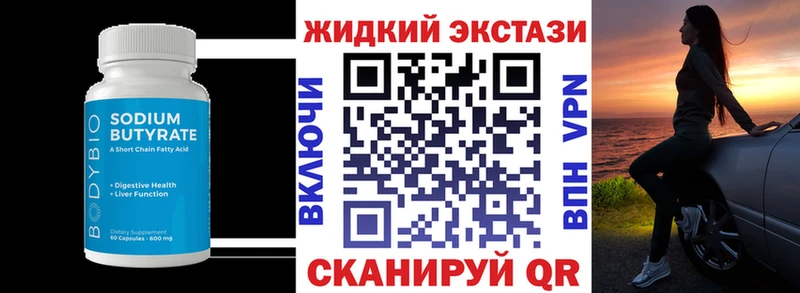 Бутират 99%  где купить наркотик  Муравленко 