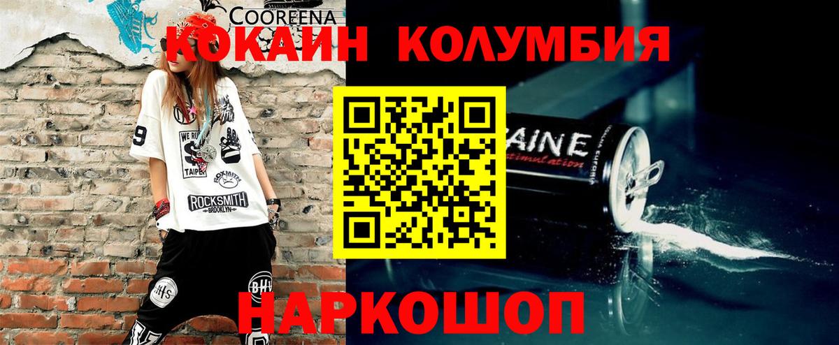 Кокаин VHQ  Кокаин Fish Scale  Муравленко  Вход с VPN 