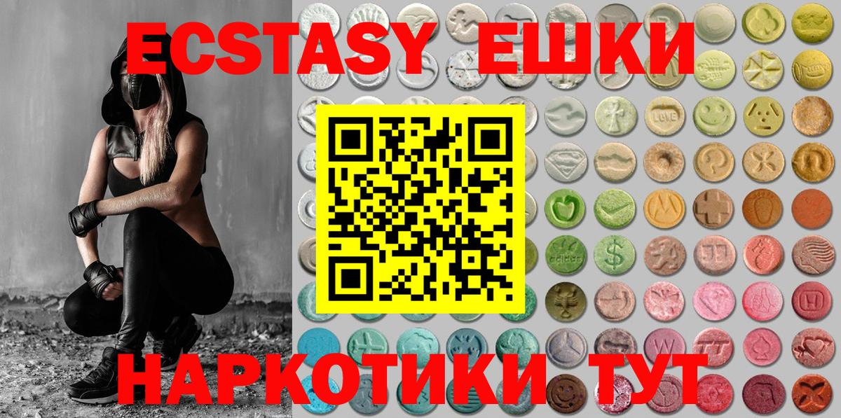 Муравленко  Экстази VHQ  blacksprut зеркало  Вход с VPN  Ecstasy 