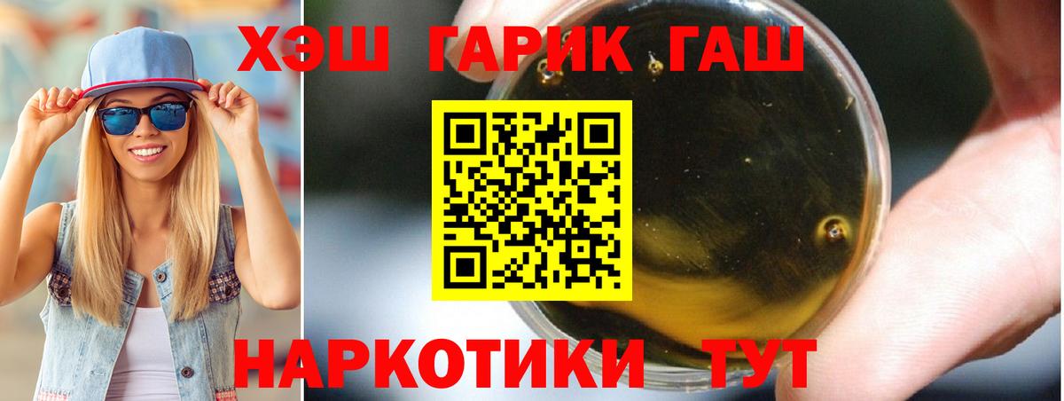ГАШ 40% ТГК  ГАШ ice o lator  Муравленко  ГАШ  Вход с VPN 