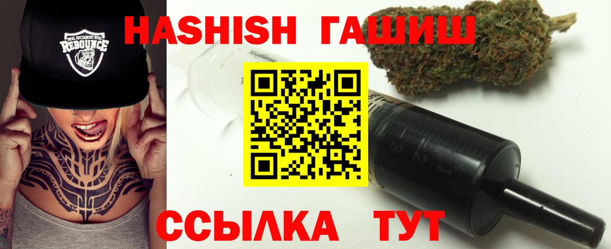 ГАШИШ убойный Муравленко