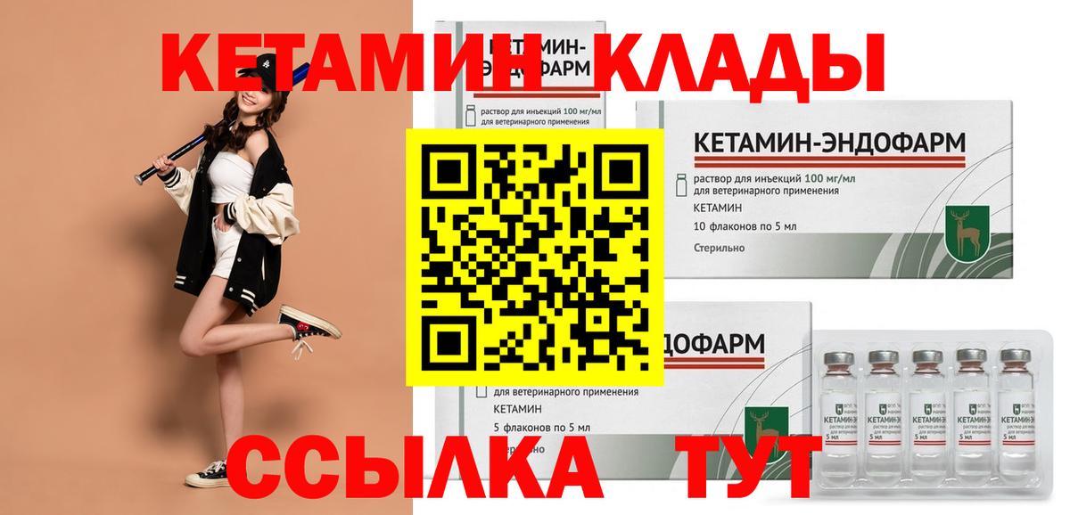 Муравленко  КЕТАМИН ketamine  Вход с VPN  Кетамин ketamine 
