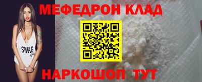мефедрон Камышлов