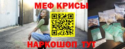 мефедрон Камышлов