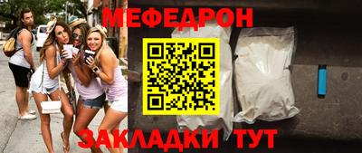 мефедрон Камышлов