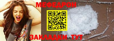 мефедрон Камышлов