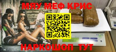 мефедрон Камышлов