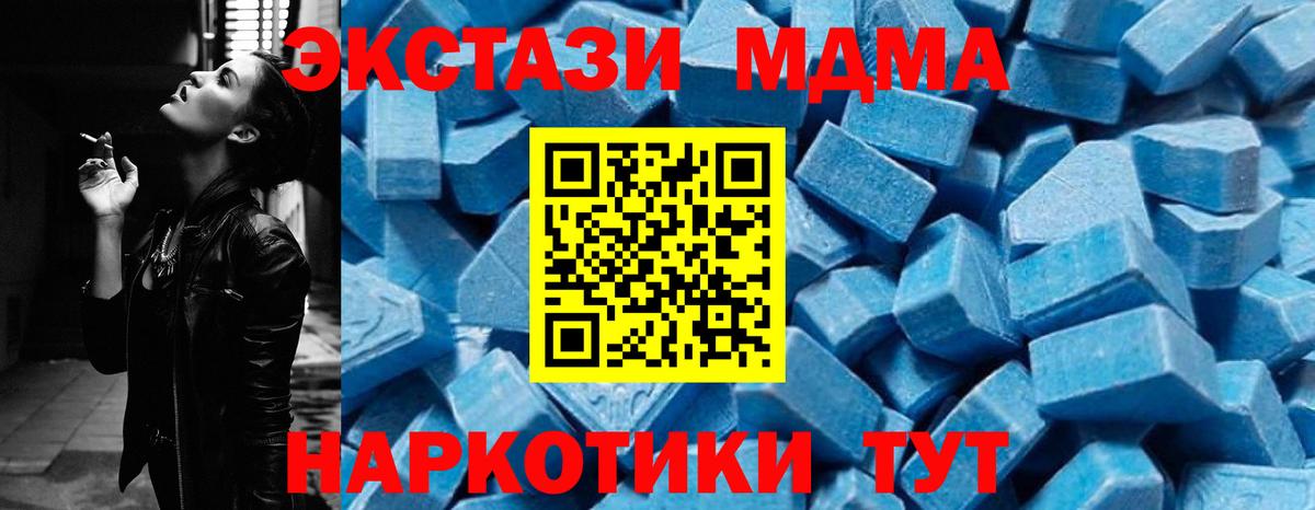 Муравленко  MDMA молли  Вход с VPN 