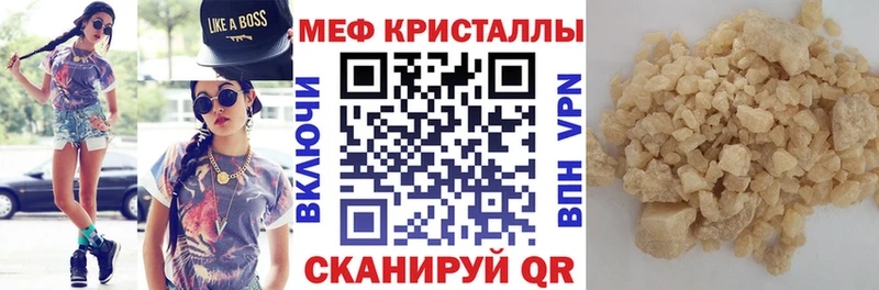 МЯУ-МЯУ mephedrone Муравленко