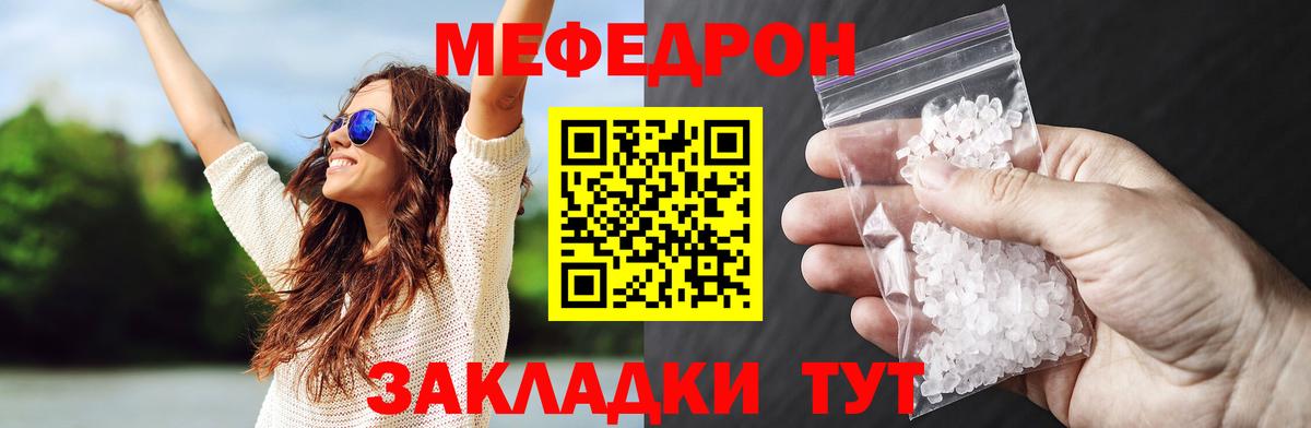 Мефедрон  Вход с VPN  МЯУ-МЯУ VHQ  Муравленко  Мефедрон мука 