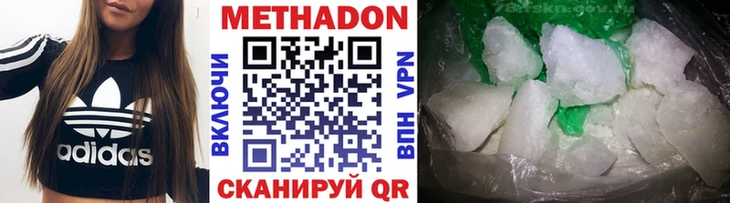 МЕТАДОН VHQ Муравленко