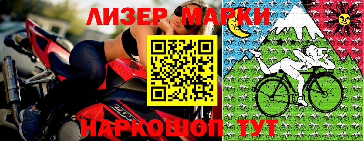 Наркотические марки 1,5мг  Марки NBOMe  Муравленко  Вход с VPN  Наркотические марки 1,5мг 